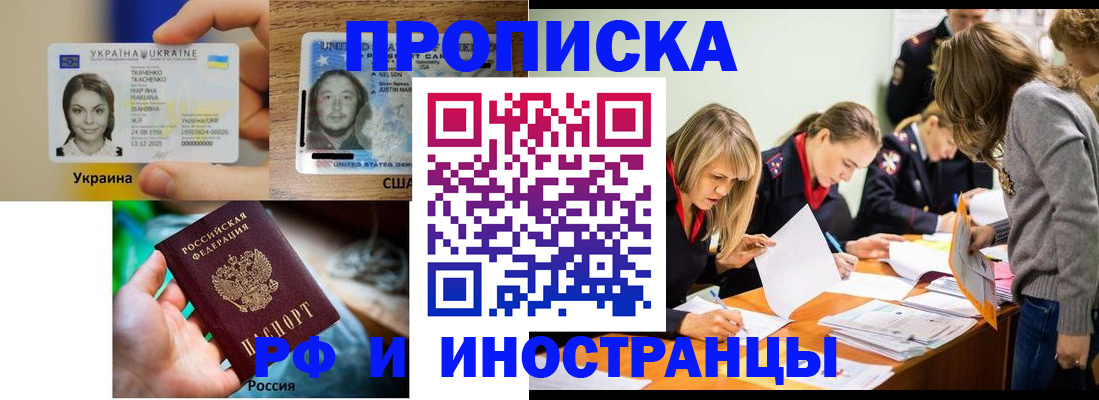 временная регистрация законно в Кирсе
