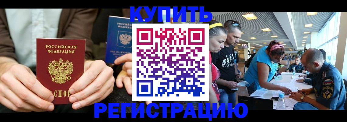 временная прописка в Кирсе